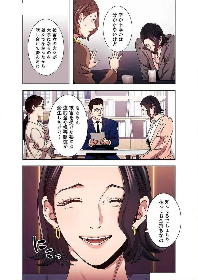 ページ 27 — 第32話