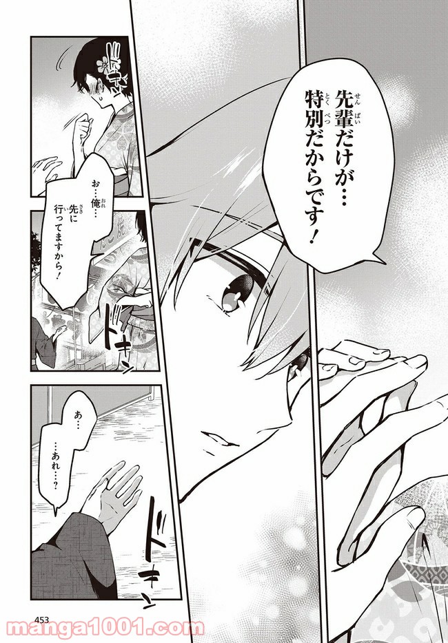 ページ 12 — 第11.2話