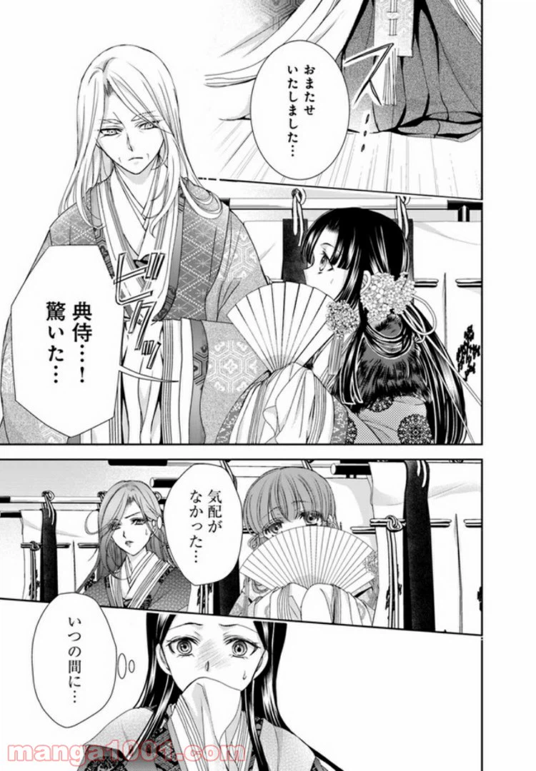 ページ 19 — 第5.2話