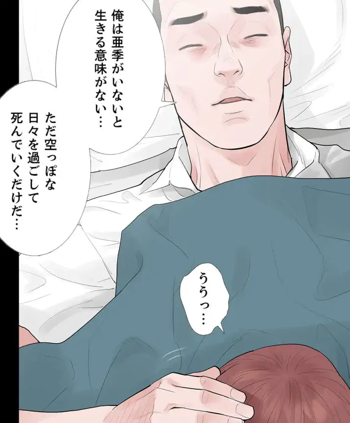 ページ 24 — 第42話
