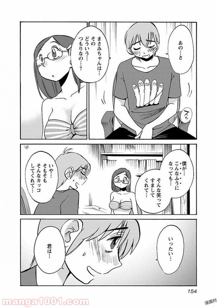 ページ 18 — 第22話