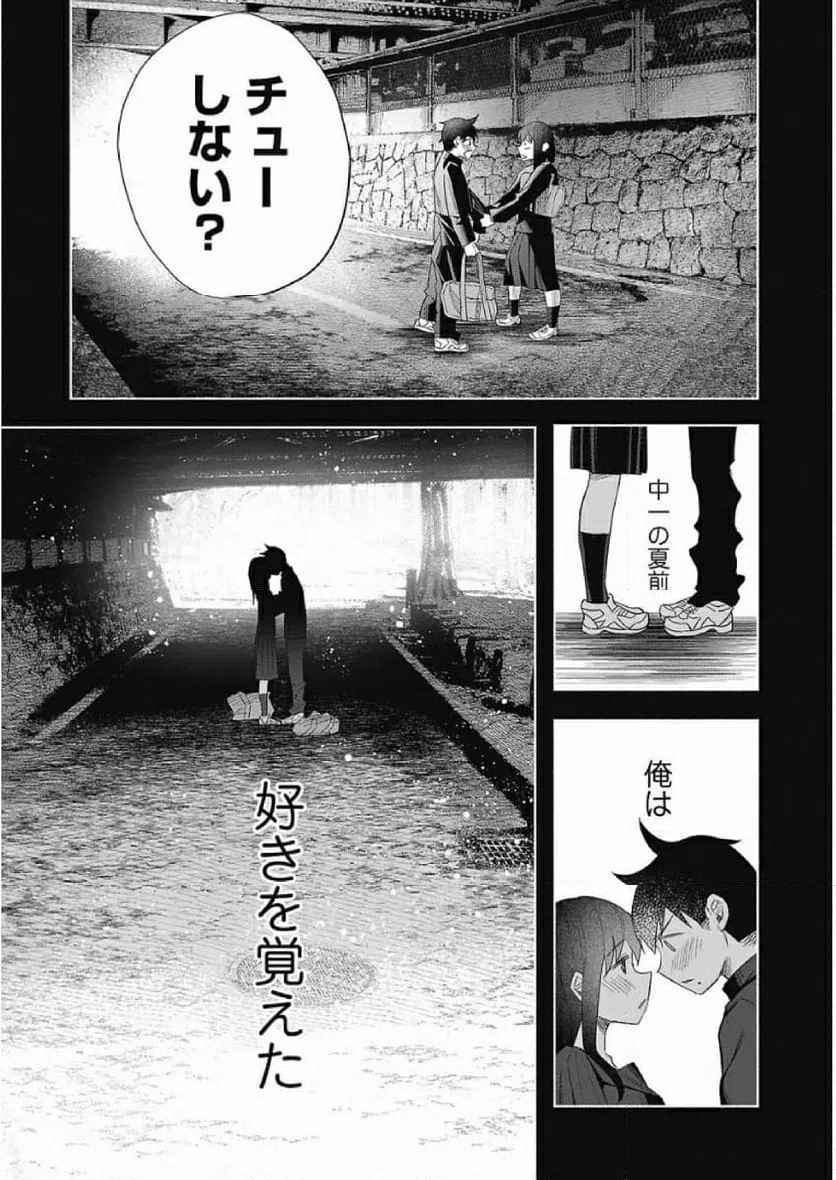 ページ 10 — 第40話