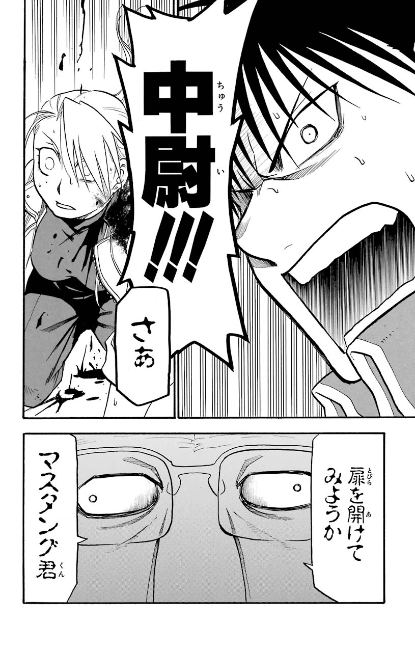 ページ 45 — 第100話