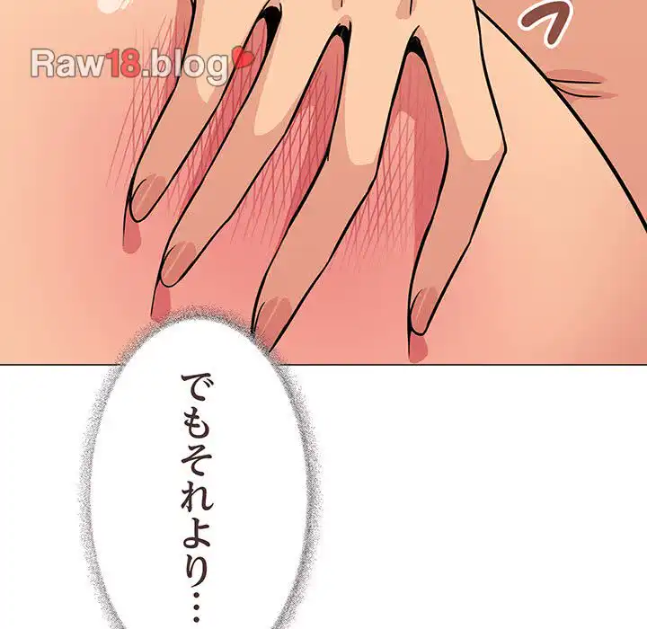 ページ 20 — 第9話