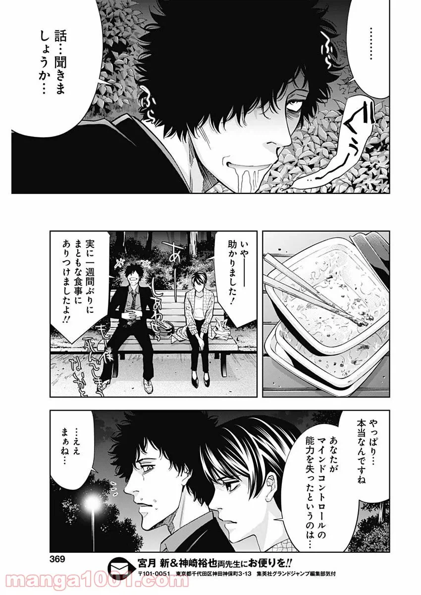 ページ 11 — 第72話