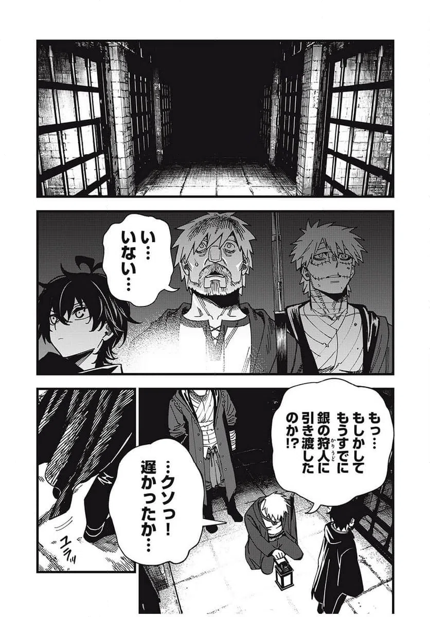 ページ 7 — 第12話