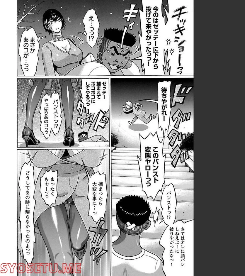 ページ 12 — 第85話