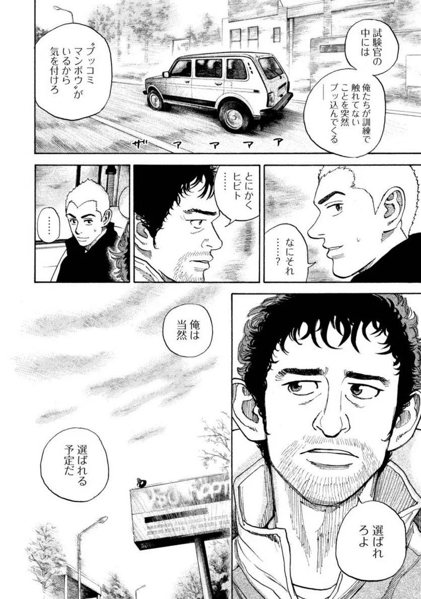 ページ 29 — 第31話