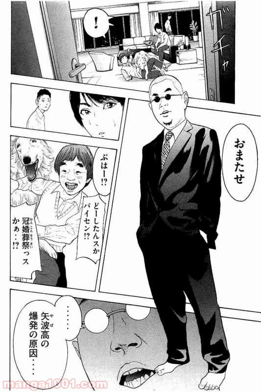 ページ 16 — 第11話