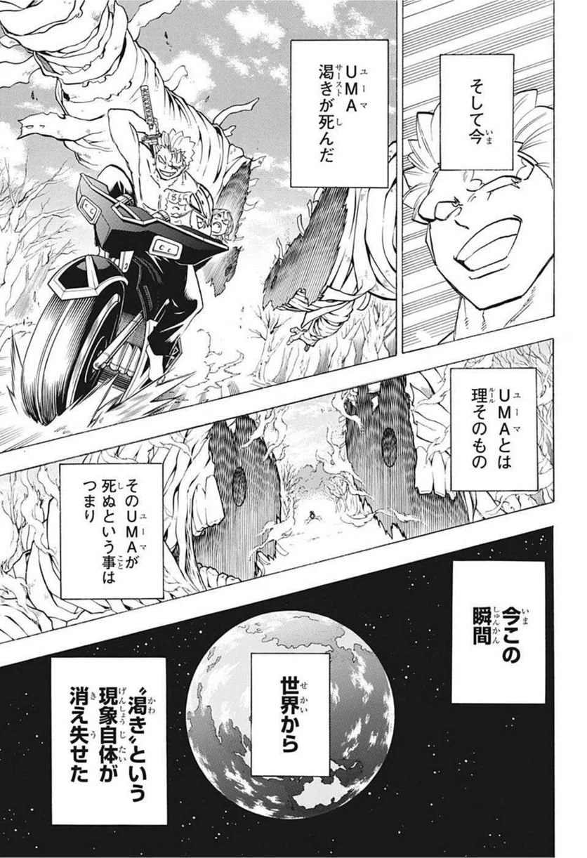 ページ 3 — 第101話