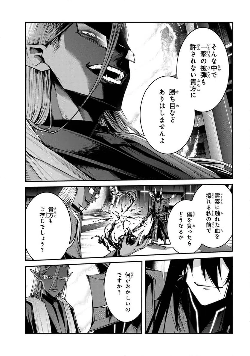 ページ 13 — 第11.1話
