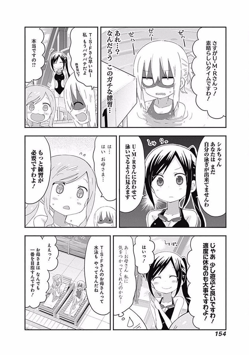ページ 4 — 第160話