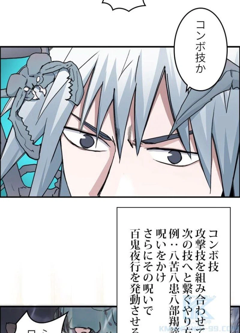 ページ 28 — 第189話