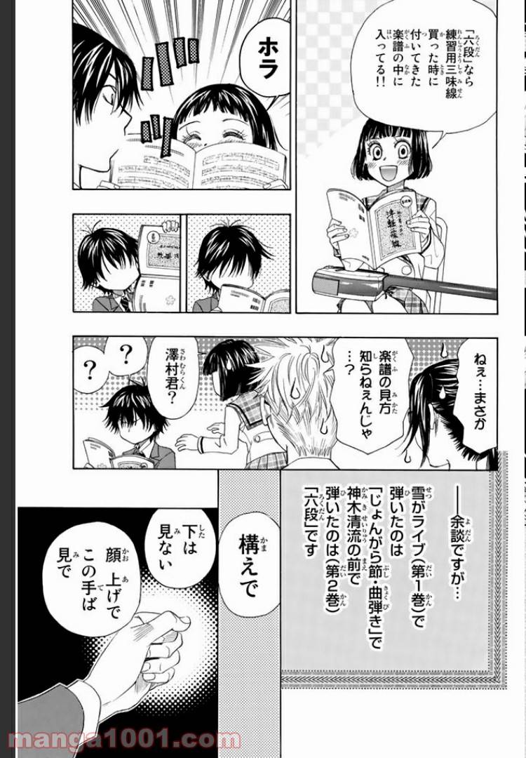 ページ 7 — 第8話