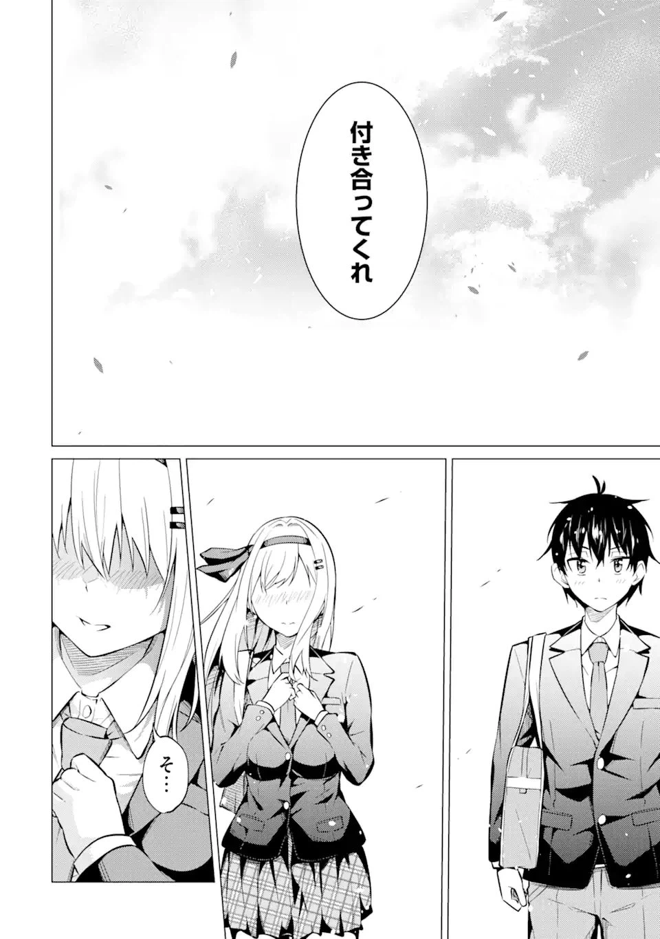 ページ 6 — 第4.2話