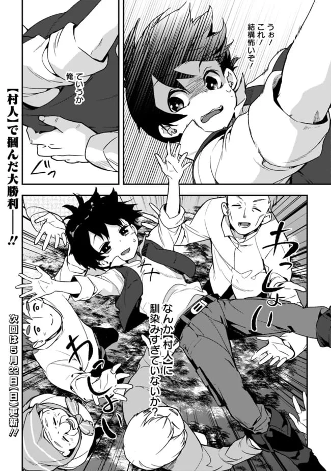 ページ 18 — 第6話