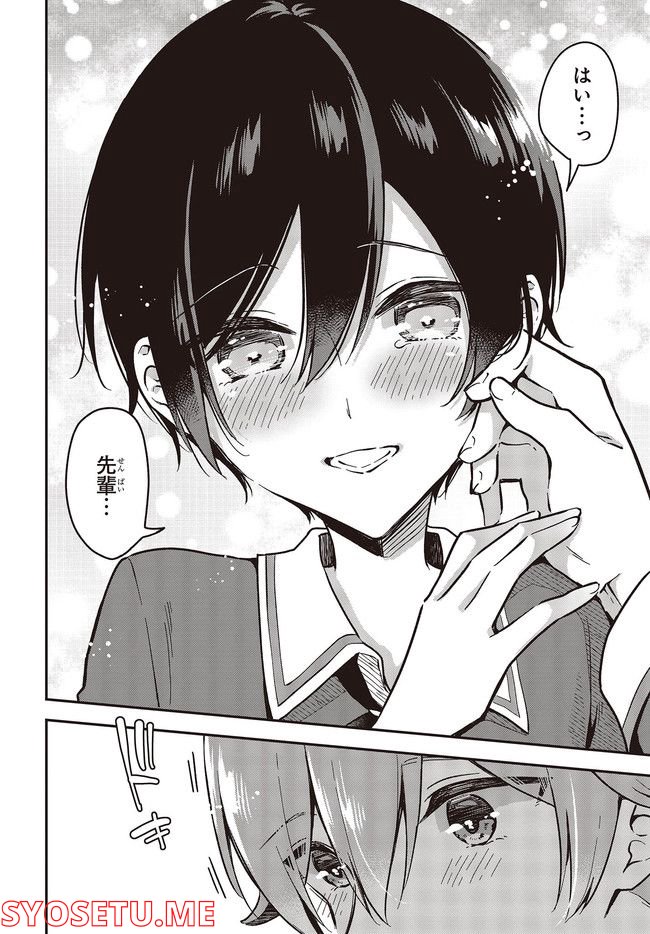 ページ 10 — 第32.1話