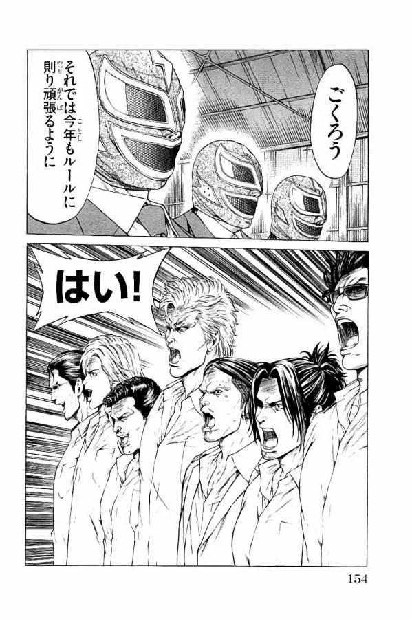 ページ 12 — 第31話