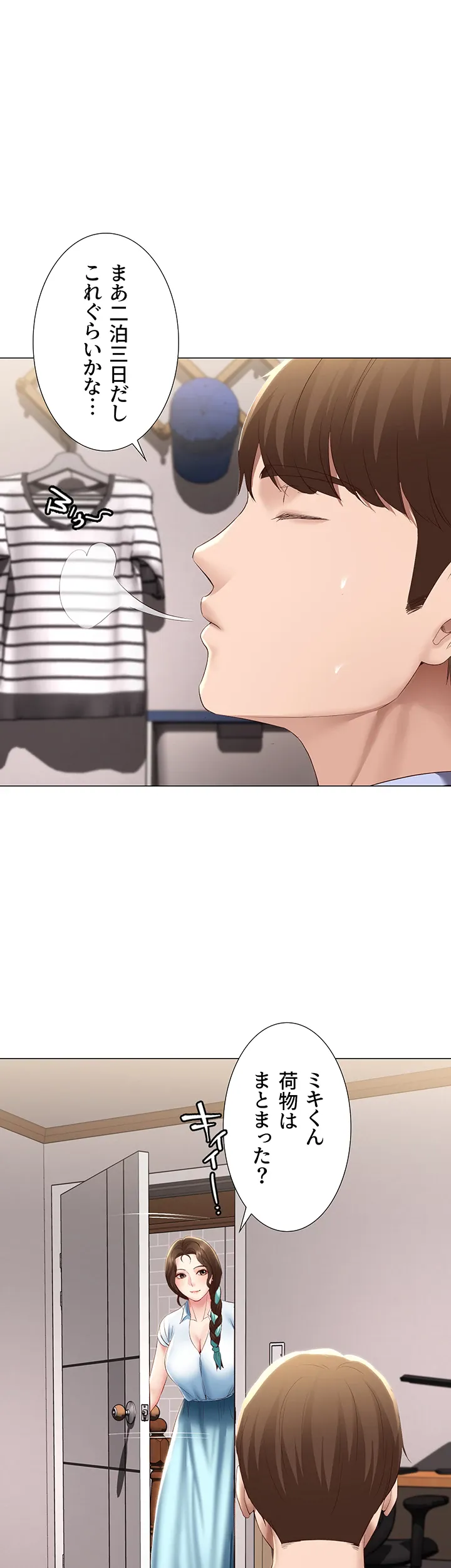 ページ 35 — 第68話