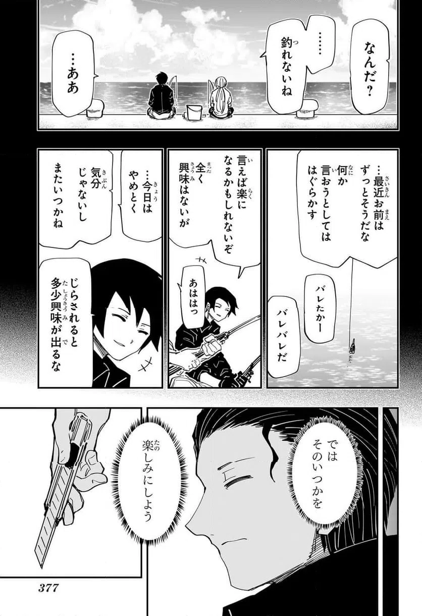 ページ 15 — 第227話