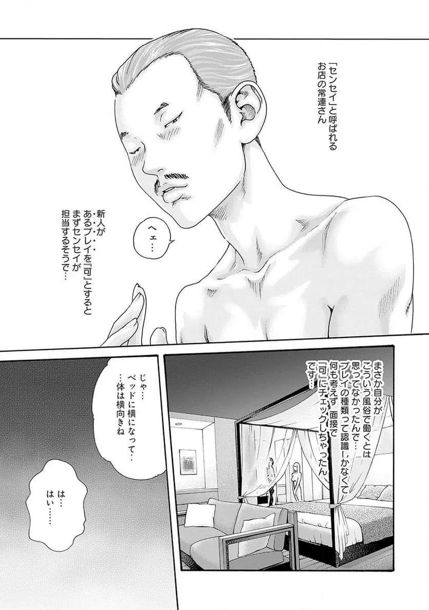 ページ 9 — 第71話