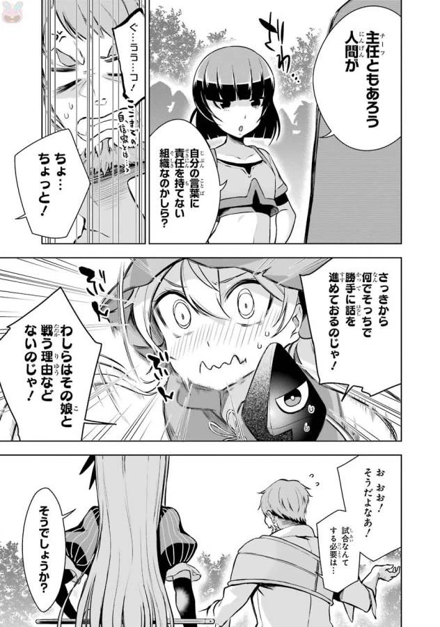 ページ 13 — 第7話