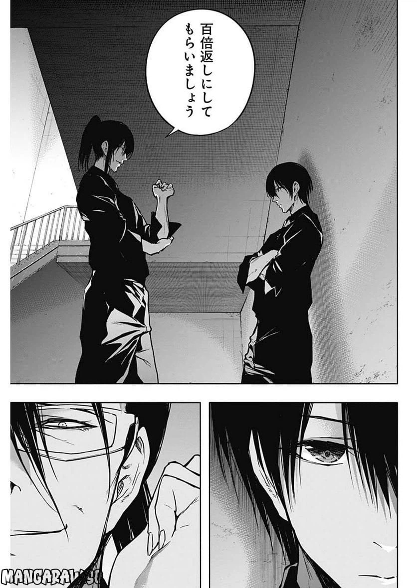 ページ 11 — 第91話