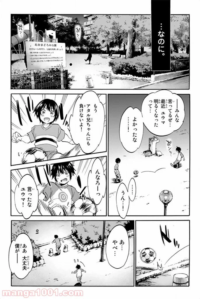 ページ 15 — 第8話