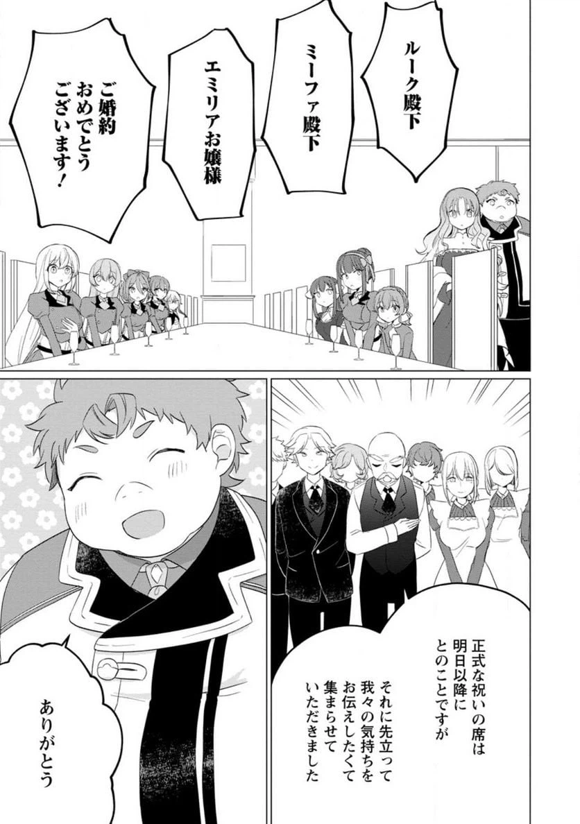 ページ 17 — 第22話