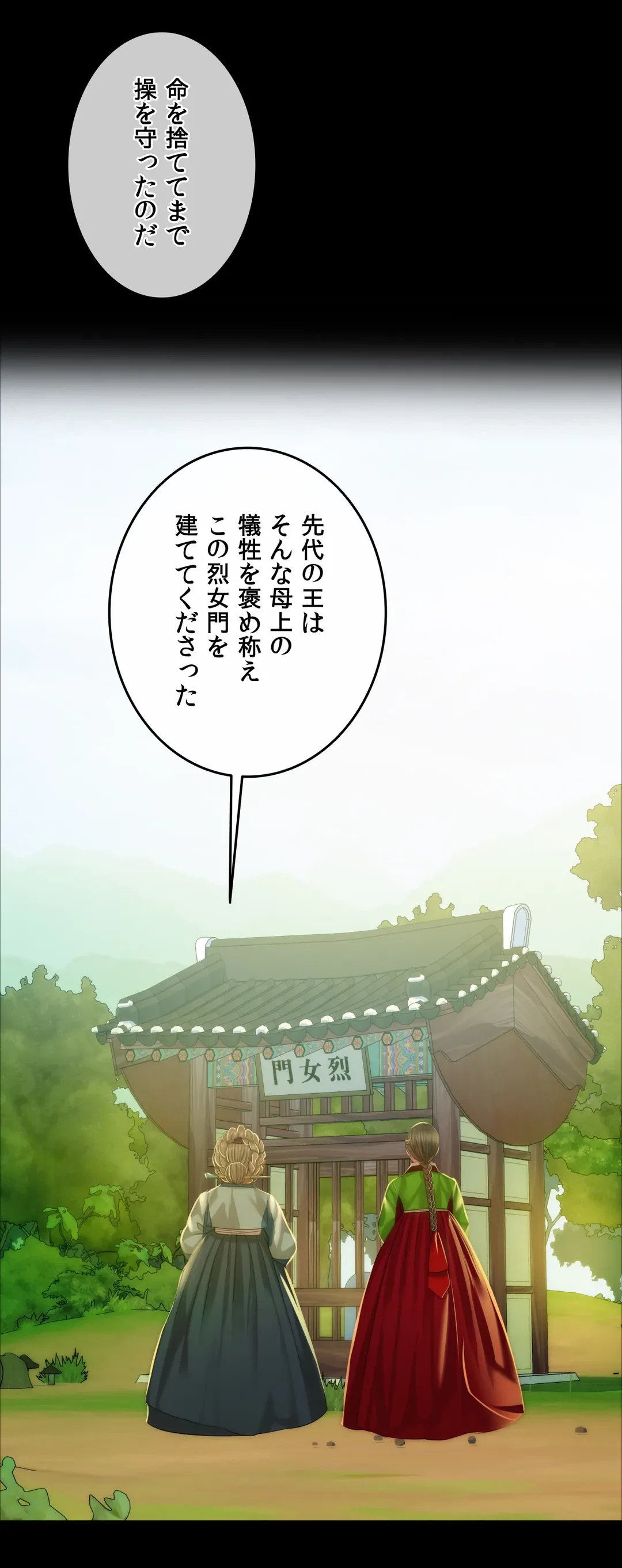 ページ 21 — 第31話