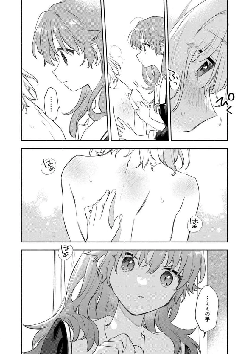 ページ 4 — 第30.3話