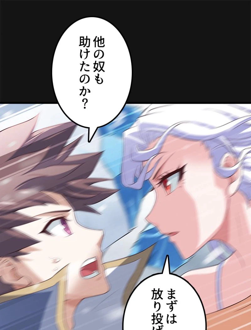 ページ 27 — 第85話