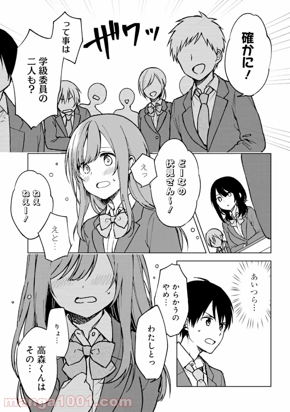 ページ 11 — 第51話
