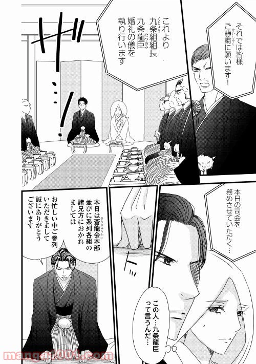 ページ 10 — 第1話