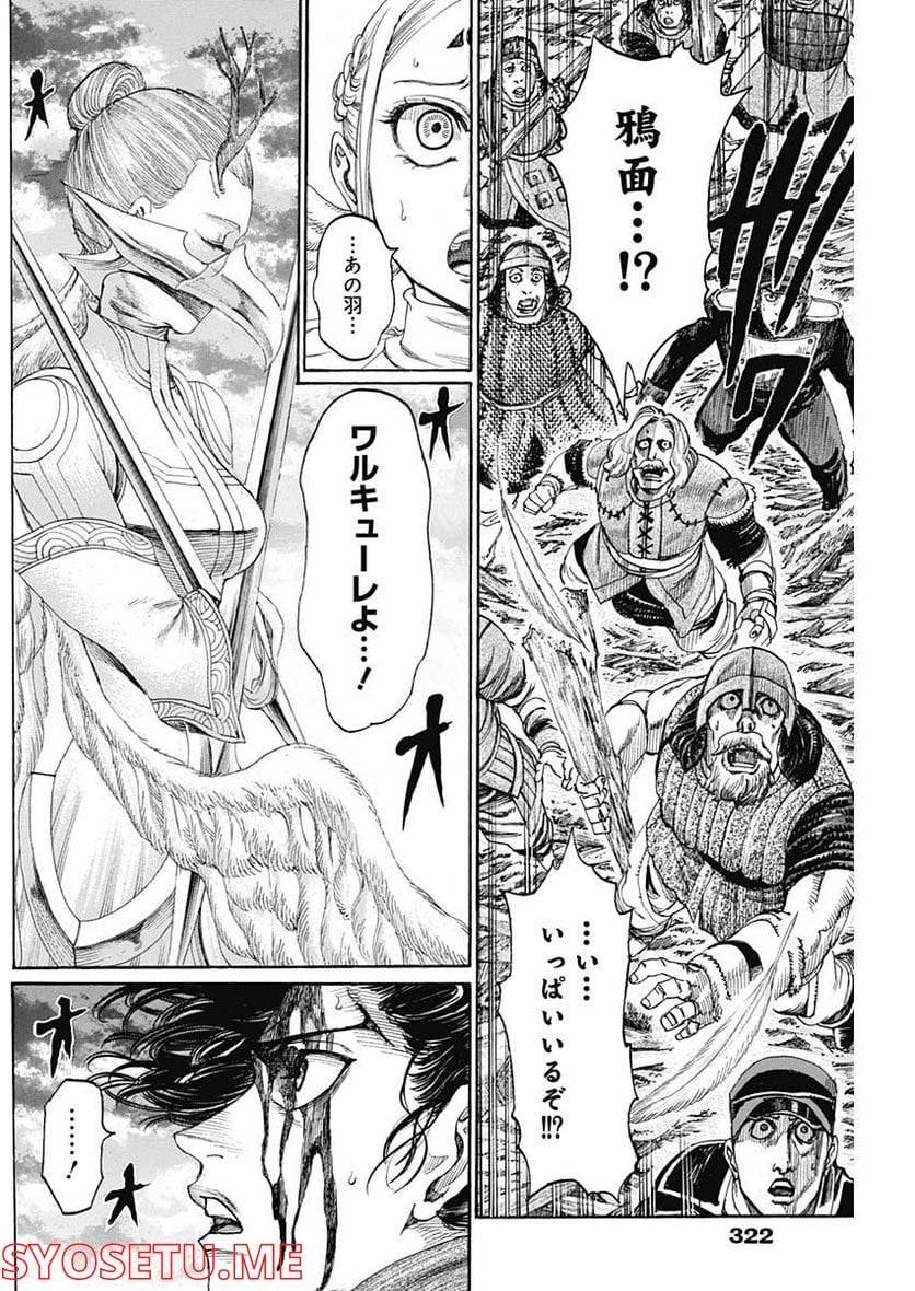 ページ 12 — 第52話