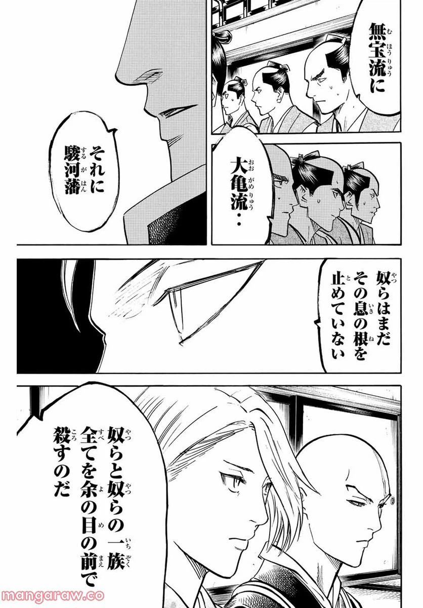 ページ 19 — 第219話