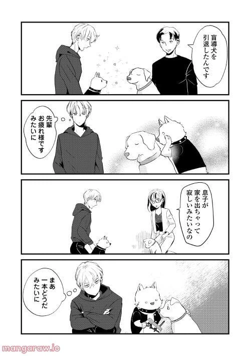 ページ 4 — 第10話