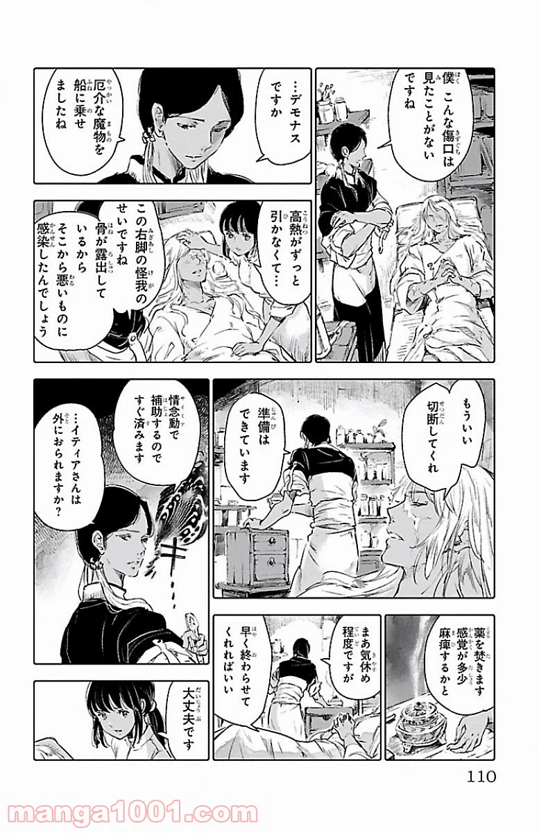 ページ 32 — 第55話