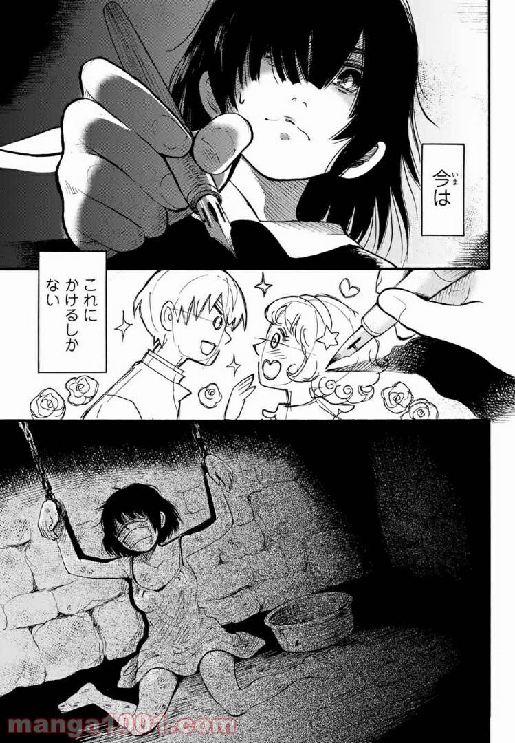 ページ 42 — 第1話