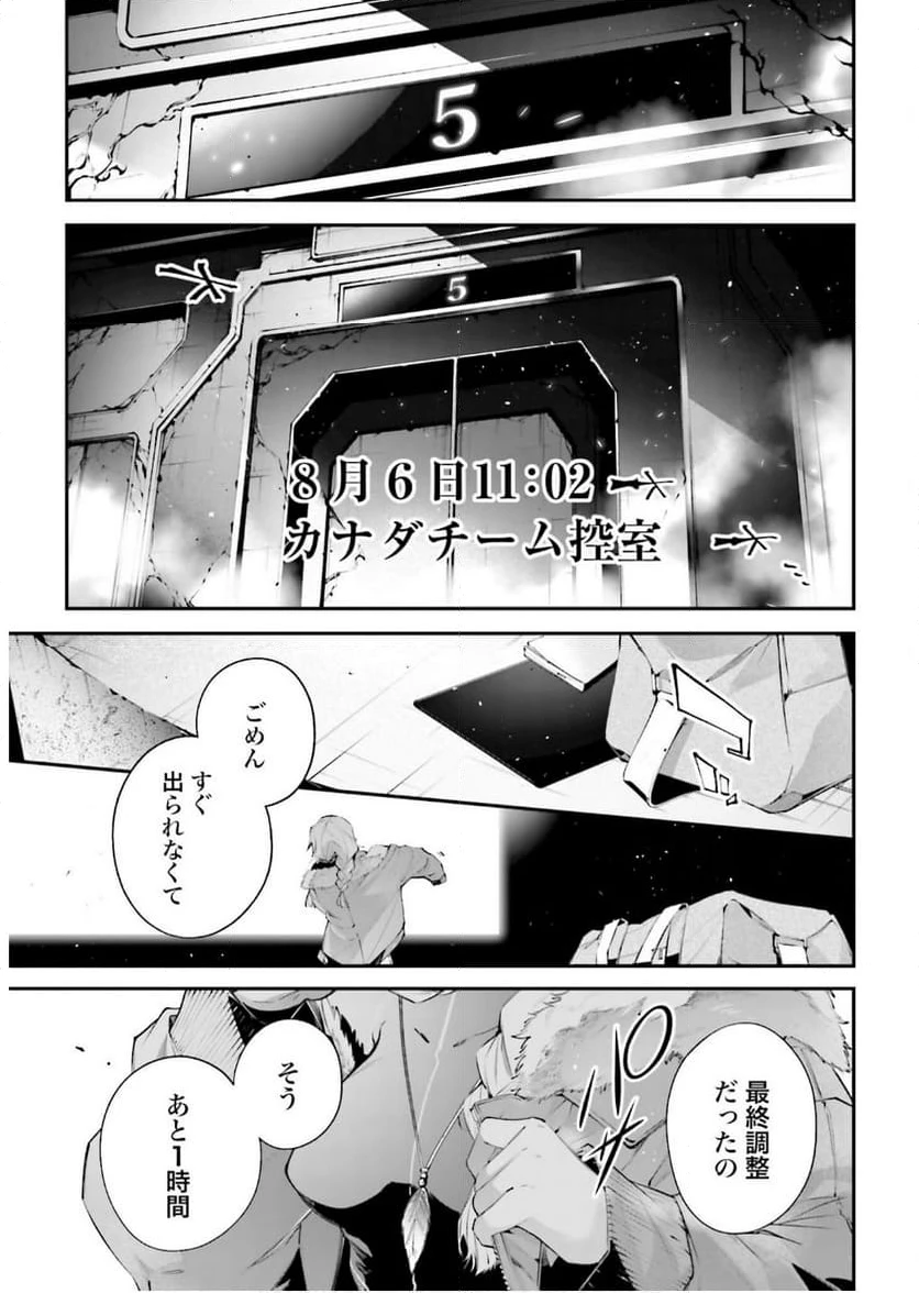 ページ 21 — 第20話