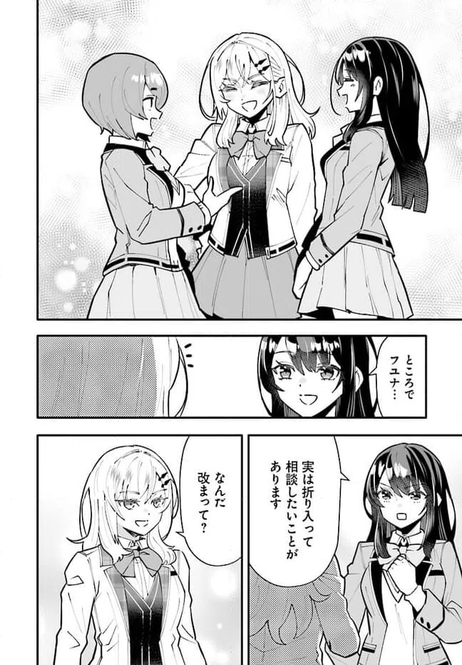 ページ 12 — 第15.2話