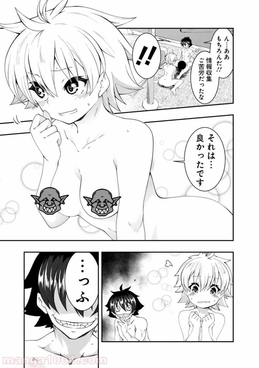 ページ 11 — 第90話