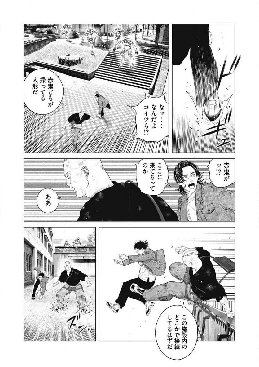 ページ 9 — 第93話