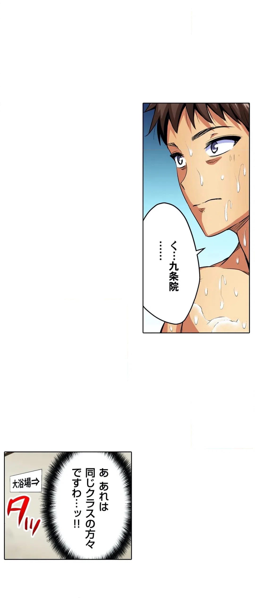 ページ 24 — 第24話