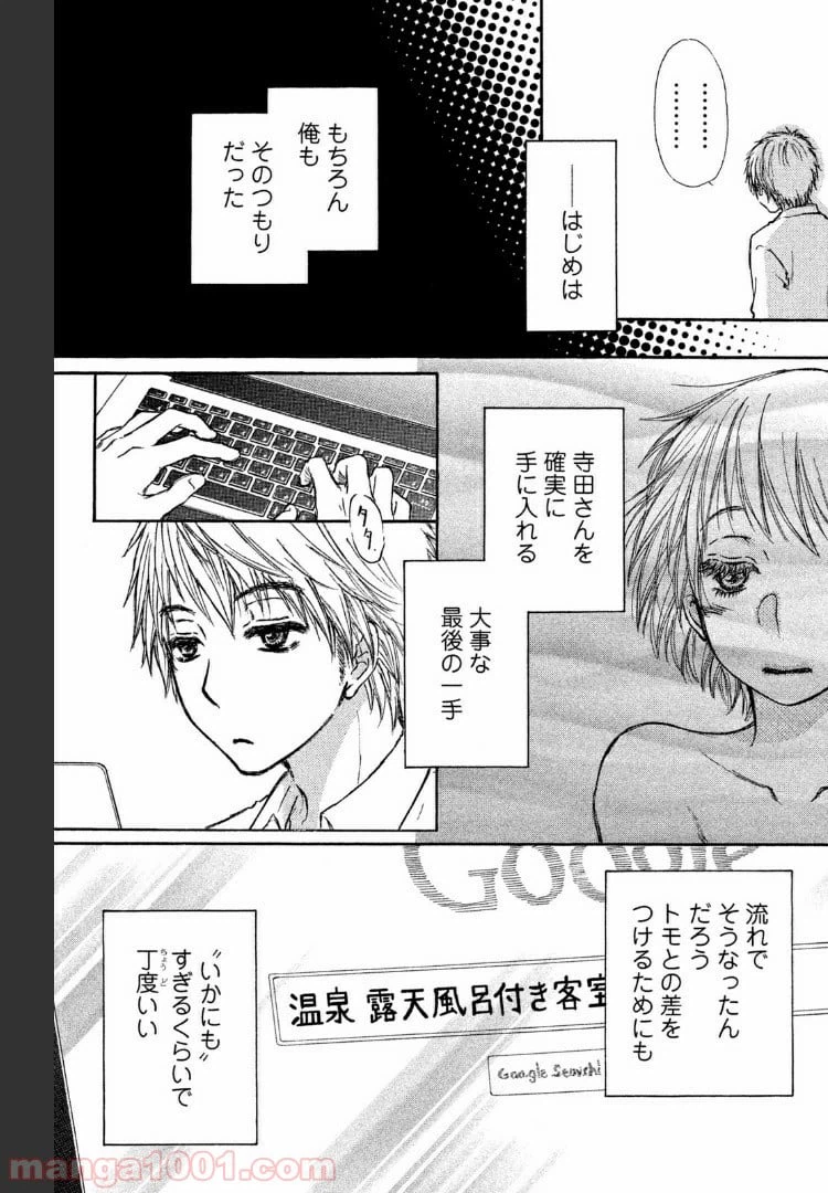ページ 5 — 第37話