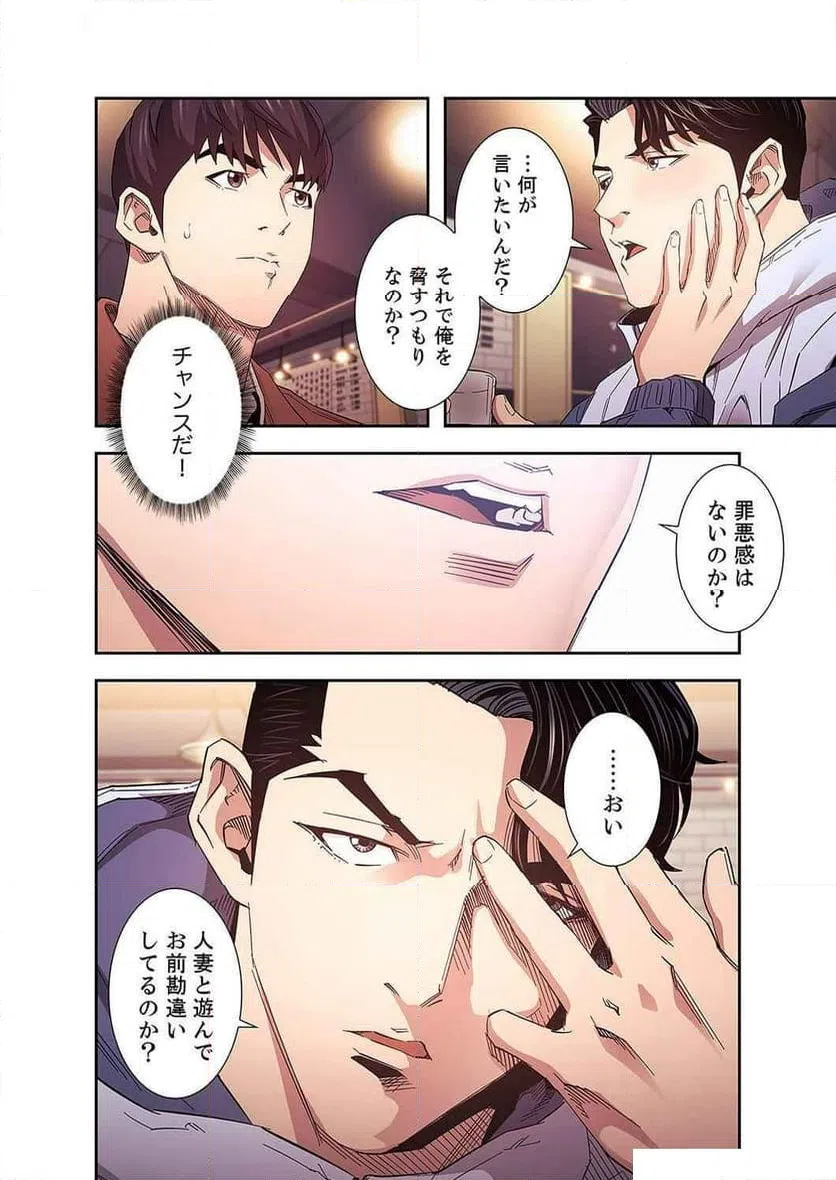 ページ 10 — 第28話