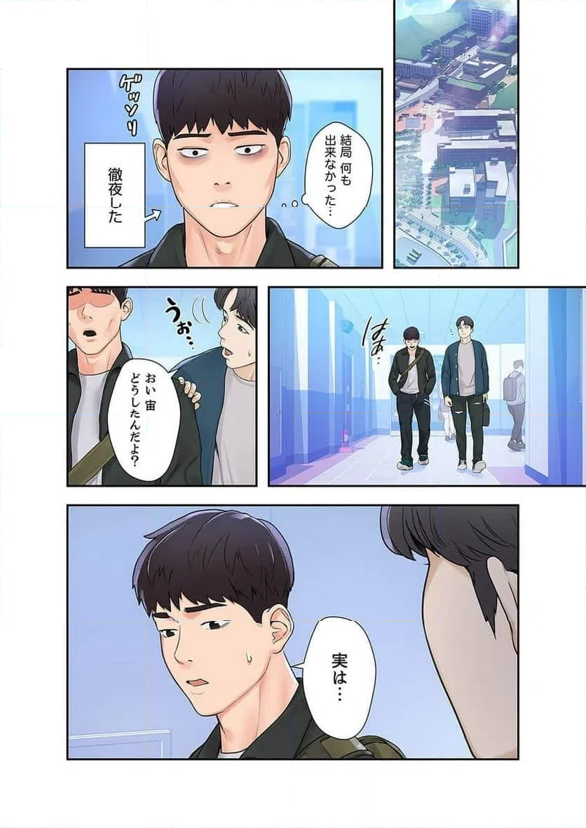 ページ 31 — 第4話
