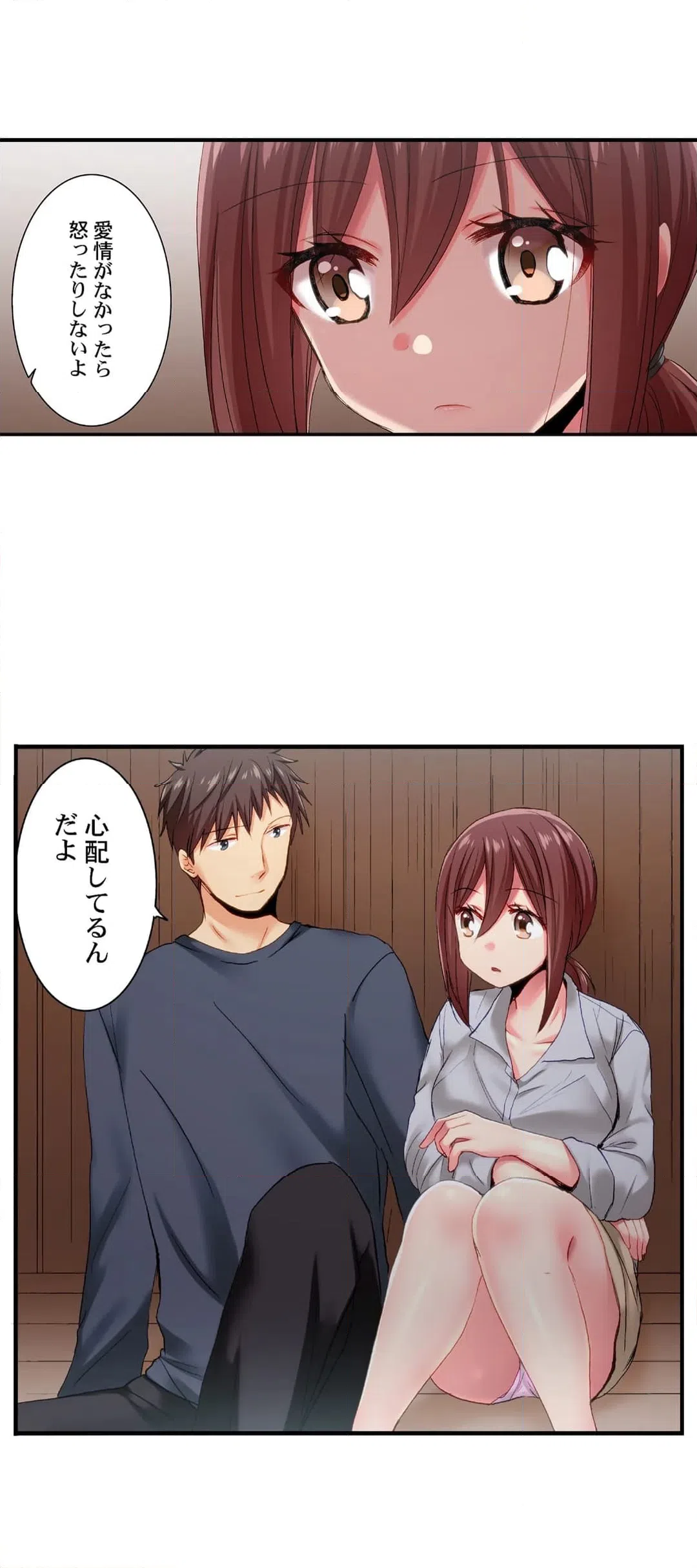 ページ 5 — 第98話