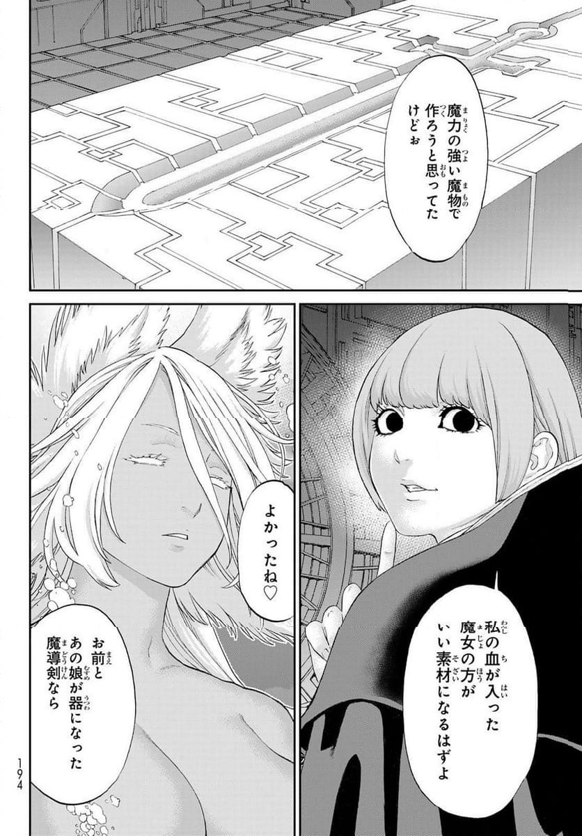 ページ 24 — 第81話