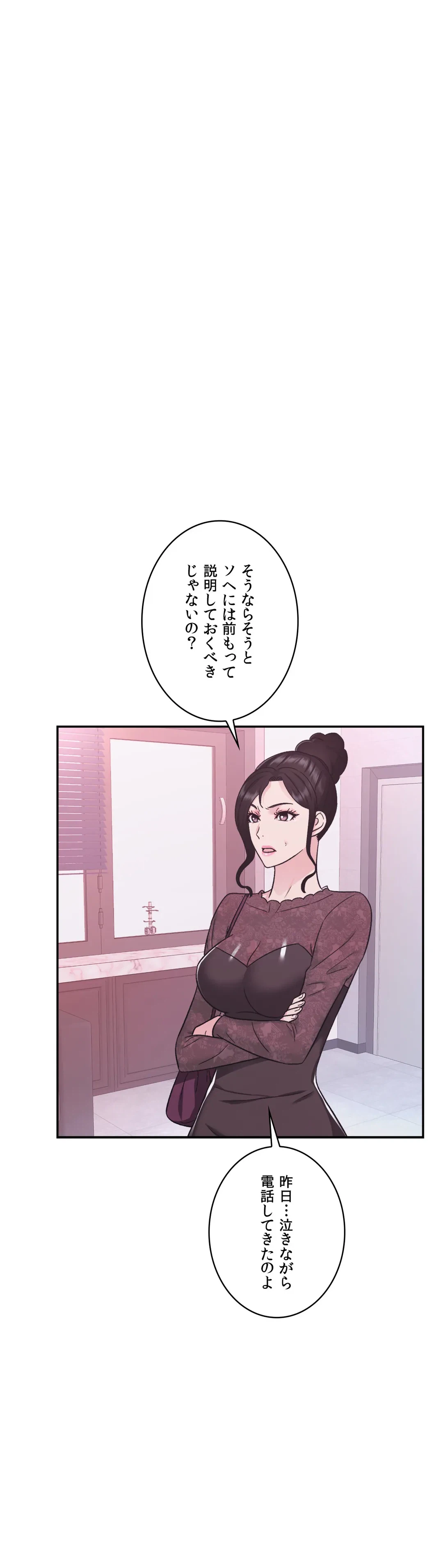 ページ 15 — 第14話
